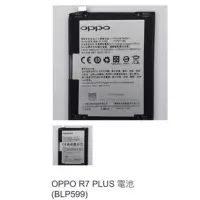 在飛比找蝦皮購物優惠-OPPO R7 PLUS 電池 (BLP599) 0653