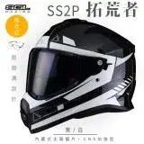 在飛比找遠傳friDay購物優惠-【SOL】SS-2P 拓荒者 黑/白 越野帽(複合式安全帽│