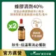 綠芙特級 蜂膠滴液40%_25ml/瓶(2入組)