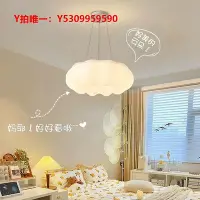 在飛比找Yahoo!奇摩拍賣優惠-吊燈DGY臥室吊燈現代簡約客廳燈創意溫馨奶油風主房間燈led