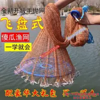 在飛比找蝦皮購物優惠-新品 上新 自動網式易捕魚網 漁網 美式撒網 大飛盤魚網手拋