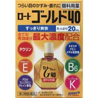 在飛比找小熊藥妝-日本藥妝直送台灣優惠-樂敦製藥 ROHTO Gold40 眼藥水 20ml[第3類