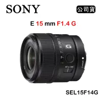 在飛比找博客來優惠-SONY E 15 mm F1.4 G (公司貨) SEL1