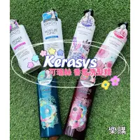 在飛比找蝦皮購物優惠-✨🇰🇷韓國人氣香氛洗髮精✨韓國Kerasys 可瑞絲 香氛洗