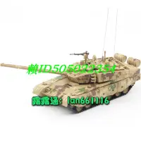 在飛比找露天拍賣優惠-LA31/UNISTAR 172 中國陸軍99A主戰坦克 沙