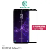 在飛比找有閑購物優惠-【愛瘋潮】附專屬型號貼膜神器 NILLKIN SAM S9+