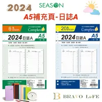 在飛比找蝦皮購物優惠-現貨 2024日誌A A5補充頁 6孔 20孔橫線 萬用手冊