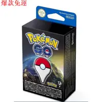 在飛比找蝦皮購物優惠-【熱銷爆款】寶可夢手環 Pokemon GO Plus 日版