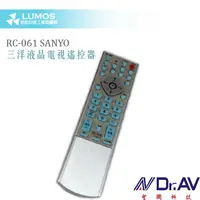 在飛比找蝦皮購物優惠-【液晶電視遙控器】三洋 SANYO RC-061 液晶電視遙