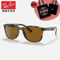 在飛比找momo購物網優惠-【RayBan 雷朋】方形太陽眼鏡(RB4374F-710/