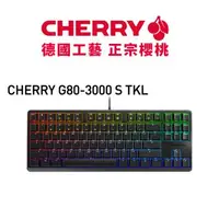 在飛比找森森購物網優惠-德國工藝 CHERRY G80-3000S TKL RGB 