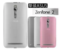 在飛比找Yahoo!奇摩拍賣優惠-全部顏色現貨 矽膠套 果凍套 華碩ASUS ZenFone2