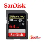 SANDISK EXTREMEPRO SDXC UHS-II (U3) 記憶卡 64GB 300MB 公司貨