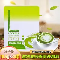 在飛比找蝦皮購物優惠-老夥計 咖啡韓國進口南陽lookas9綠茶抹茶味脫脂拿鐵低糖