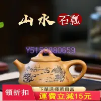 在飛比找Yahoo!奇摩拍賣優惠-景舟石瓢 正宗宜興原礦段泥手工石瓢紫砂壺 子冶石瓢紫砂泡茶壺