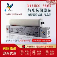 在飛比找Yahoo!奇摩拍賣優惠-英國道爾敦淨水器濾芯m15ucc5504 5404m10m1