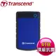 Transcend 創見 Storejet 25H3B 4TB USB3.1 2.5吋 軍規級抗震外接硬碟《藍》TS4TSJ25H3B