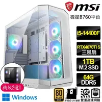 在飛比找momo購物網優惠-【微星平台】i5十核 RTX4070TI SUPER 3X 