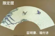 Ukiyo-e Toshui Taki Woodblock Print Limited 250 Japan Art New