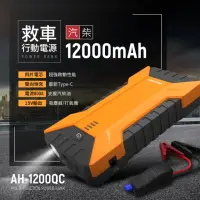 在飛比找momo購物網優惠-【飛樂】Discover AH-1200QC Type-C 