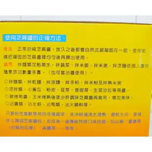 義香 香菇素肉躁 涼拌 芝麻醬包 炸醬 團購人氣美食伴手禮 郭媽媽 熱門商品 拌醬 素食懷舊古早味年貨食品 醬料包 沾醬