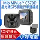 【小婷電腦＊行車】全新贈記憶卡 Mio MiVue&#8482; C570D SONY感光元件星光級GPS+測速前後雙鏡頭行車紀錄器