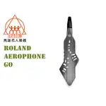 【名人樂器】ROLAND AEROPHONE GO AE-5 電子吹管 電子薩克斯風