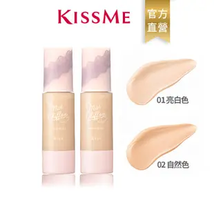 KISSME kiss裸紗透白隔離霜 清爽 飾底乳 妝前使用 蝦皮直送