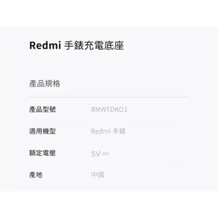 強強滾生活 小米手錶 超值版 Redmi 手錶 原廠充電底座 Redmi Watch