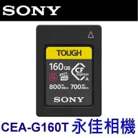 在飛比找Yahoo!奇摩拍賣優惠-永佳相機_SONY CFexpress Type A 記憶卡