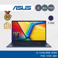 在飛比找蝦皮商城優惠-ASUS Vivo X1504ZA-0181B1215U 1