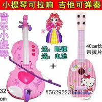 在飛比找Yahoo!奇摩拍賣優惠-小提琴兒童玩具電子仿真琵琶玩具小提琴 樂器女孩彈奏樂器玩具琴