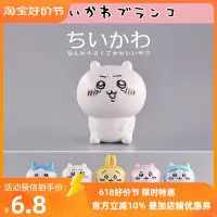 在飛比找Yahoo!奇摩拍賣優惠-特價！自嘲熊 Chiikawa 日本正版散貨Nagano自我