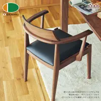 在飛比找誠品線上優惠-【DAIMARU】MIMI米米黑胡桃木餐椅