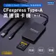 CFexpress Type-A 高速讀卡機 USB3.1 SD讀卡機 SONY-FX6 FX3 (5折)