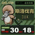 【PLATYPUS 鴨嘴獸】3UK 斯洛伐克 30天 18GB 上網卡(支援 歐亞美、法國、奧地利、瑞士、挪威 等多國通用)