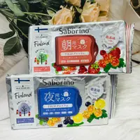 在飛比找松果購物優惠-☆潼漾小舖☆ 日本 Saborino 奢華系列面膜～早安面膜