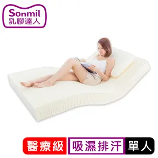 【sonmil乳膠床墊】醫療級乳膠床墊7.5cm 單人床墊3尺 3M吸濕排汗機能