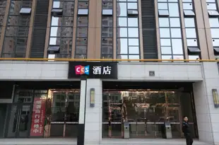 長沙CCS酒店CCS Hotel