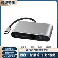 在飛比找樂天市場購物網優惠-3.0HUB USB-C分線器Type-c轉HDMI+網卡I