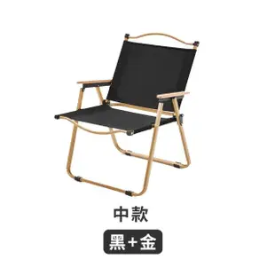 【DREAMCATCHER】露營摺疊椅 中號(克米特露營椅/戶外折疊椅/導演椅/野餐椅/釣魚椅)