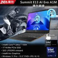 在飛比找蝦皮購物優惠-[新竹NOVA] MSI微星 Summit E13 AI E