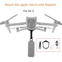 在飛比找蝦皮購物優惠-適用Dji Air 3全景運動相機全景相機掛載 拓展上置支架