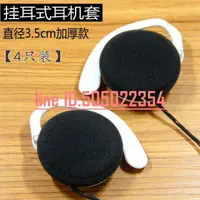 在飛比找露天拍賣優惠-適用Sony索尼MDR Q21 Q22 Q68LW Q38L