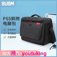 在飛比找露天拍賣優惠-現貨BUBM SONY索尼PS5主機收納包第五代游戲機ps4