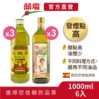 在飛比找蝦皮商城優惠-【 囍瑞BIOES】純級100%純橄欖油1000ml*3入+