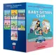 The Baby-Sitters Club A Graphix Collection (Full-Color Ed./7冊合售)