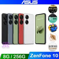 在飛比找森森購物網優惠-ASUS Zenfone 10 (8G/256G) 5G 智