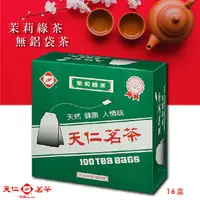 在飛比找樂天市場購物網優惠-【天仁茗茶 TENREN】茉莉綠茶無鋁袋茶(100入裸包/盒