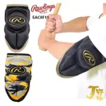 日本 RAWLINGS 打擊護肘 (單手組 / 左右兼用) MBALL 壘球 棒球護肘 EAC8F11 羅林斯 運動護具